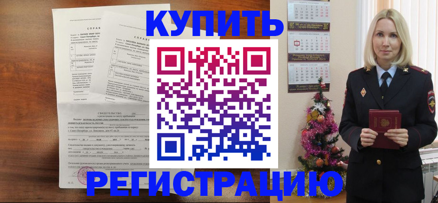 где прописаться в Боровске